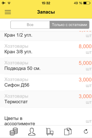 Клиент бухгалтерии 1cfresh screenshot 4