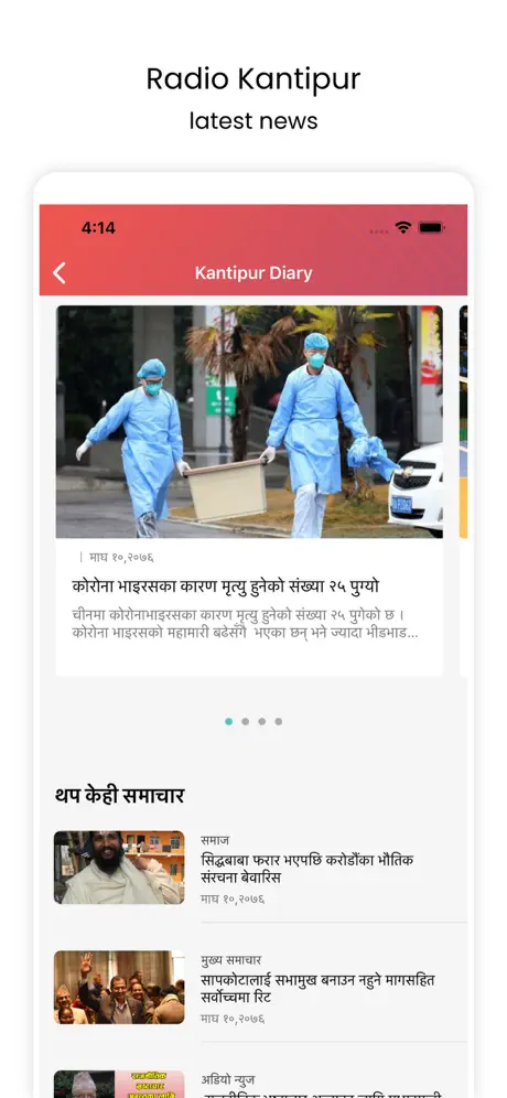 Radio Kantipur