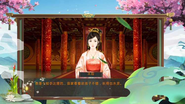 皇贵妃-攻心 screenshot-4