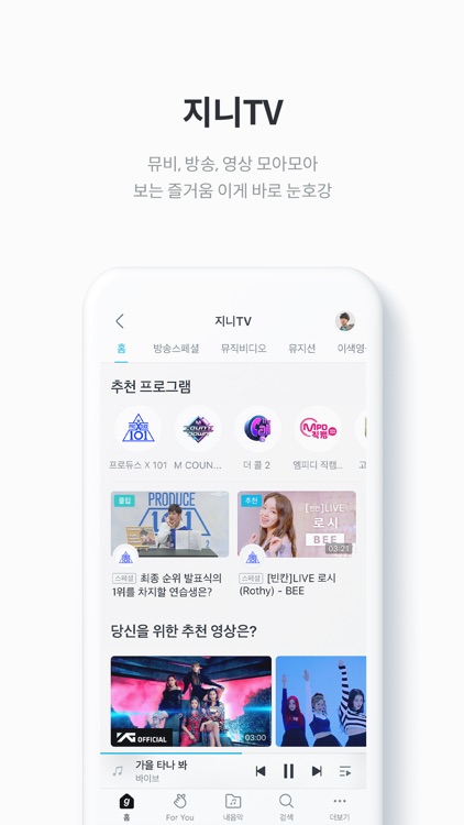 지니 뮤직 - genie