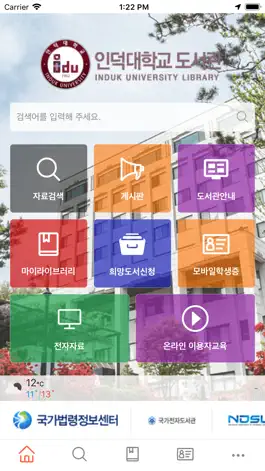 Game screenshot 인덕대학교 도서관 apk