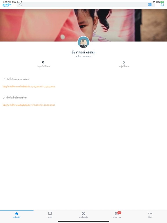 Screenshot #5 pour Edr Plus