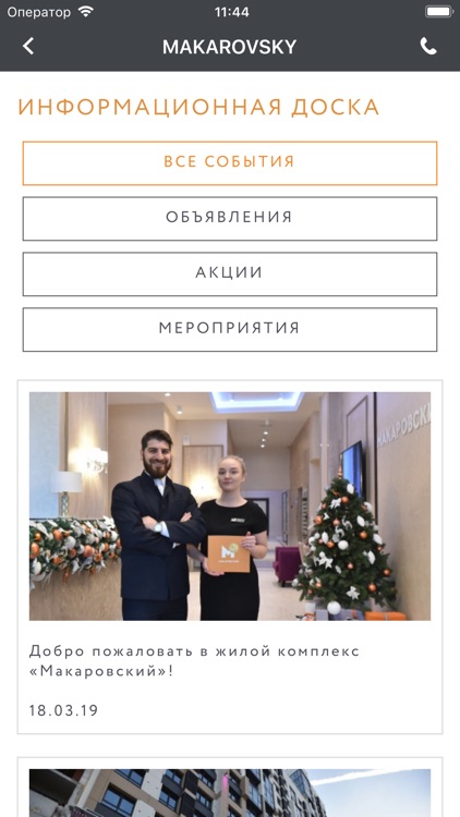 Макаровский screenshot-4
