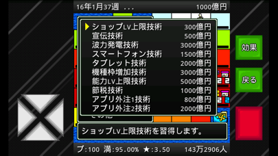 アルテマ成金モバイル screenshot1