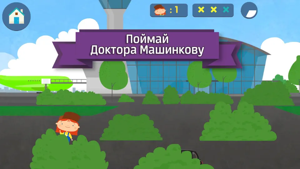 Скриншот Доктор Машинкова едет в Лондон на iPhone 6