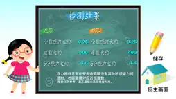 PA Eye Chart screenshot 5
