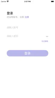 How to cancel & delete 小锁公寓 4