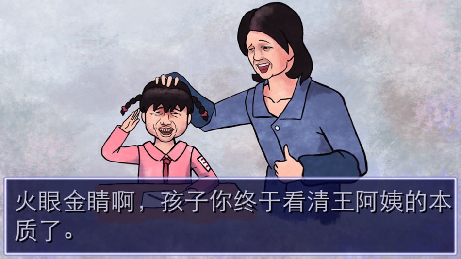 #5. 史上最坑妈的游戏(语音版) (iOS) By: 杨 宋