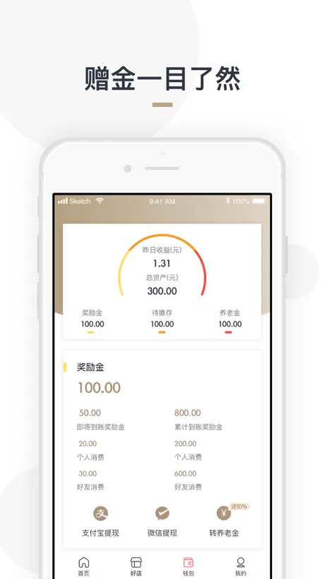 蜗牛养老-返利返养老金APP