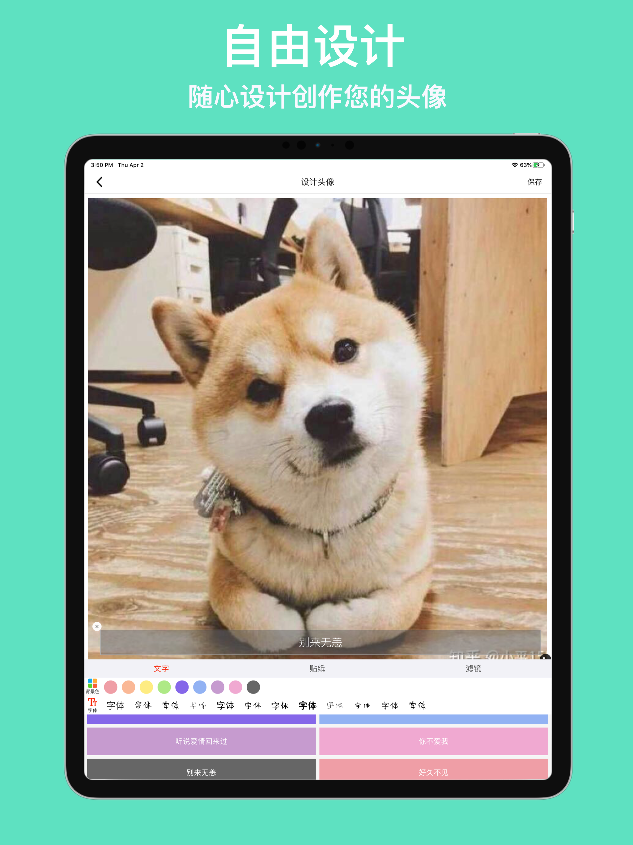 优头像-个性有趣动漫情侣头像大全 screenshot 12