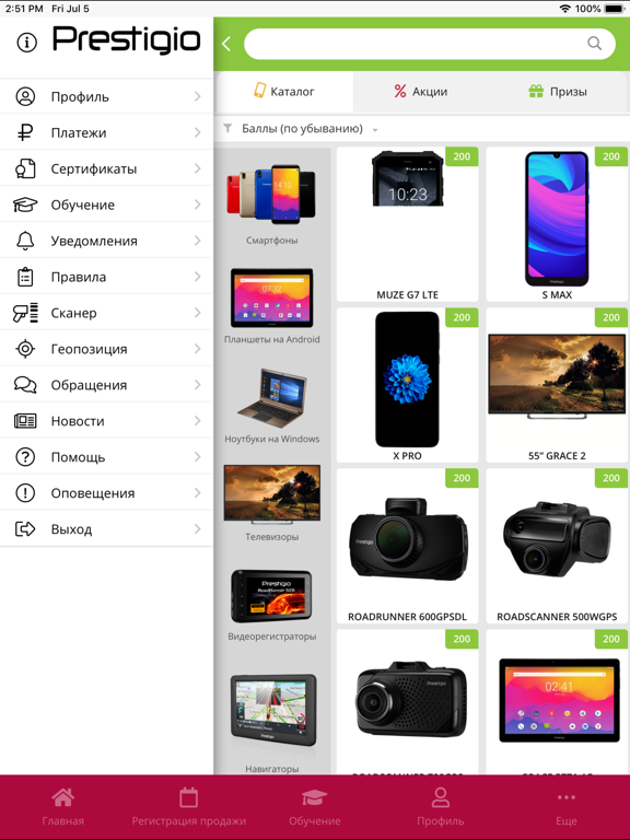 Screenshot #4 pour Prestigio
