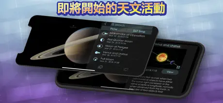 Solar Walk 2 - 太空探索
