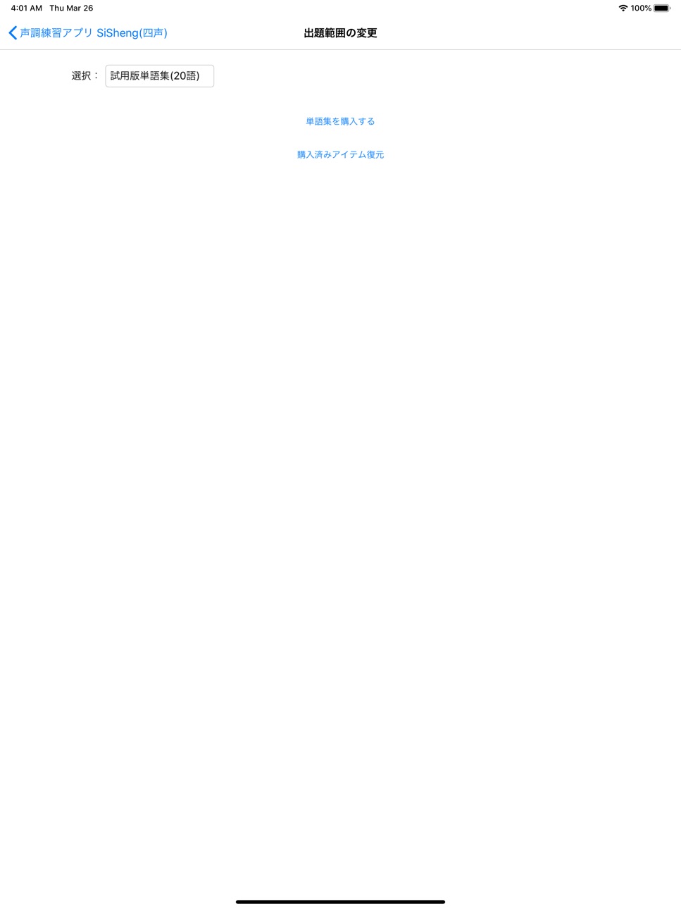 iPad screenshot