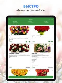 Цветы и подарки | Анапа screenshot 4