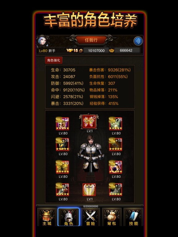 Screenshot #4 pour 暗黑挂机单机RPG