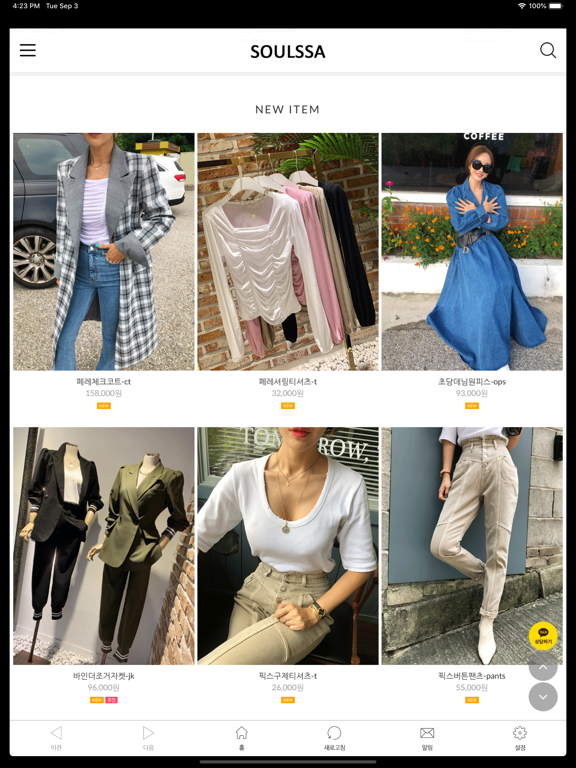 Screenshot #6 pour SOULSSA