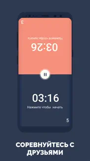 Шахматный таймер- Игровые часы айфон картинки 2