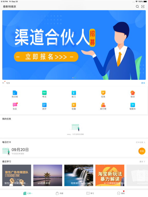 Screenshot #4 pour e企学