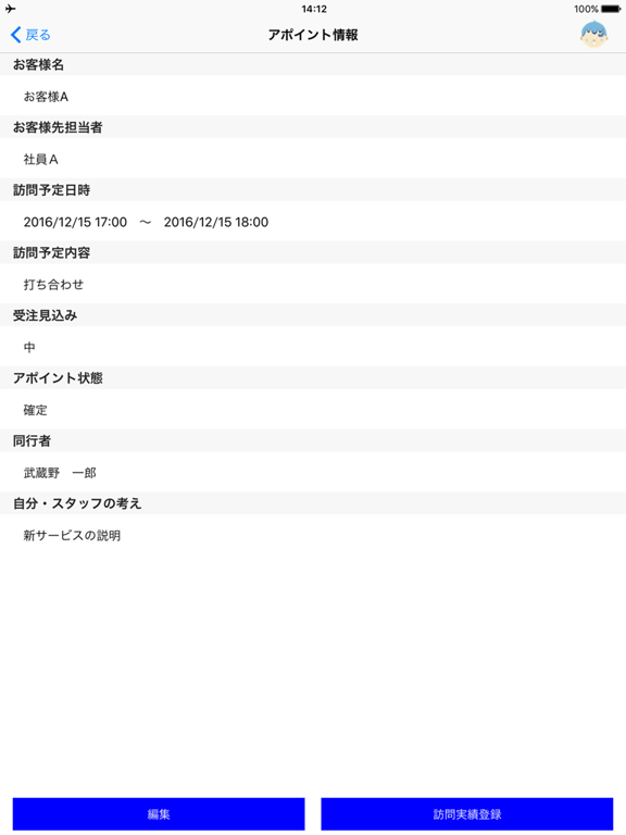 Screenshot #5 pour マイページPlus