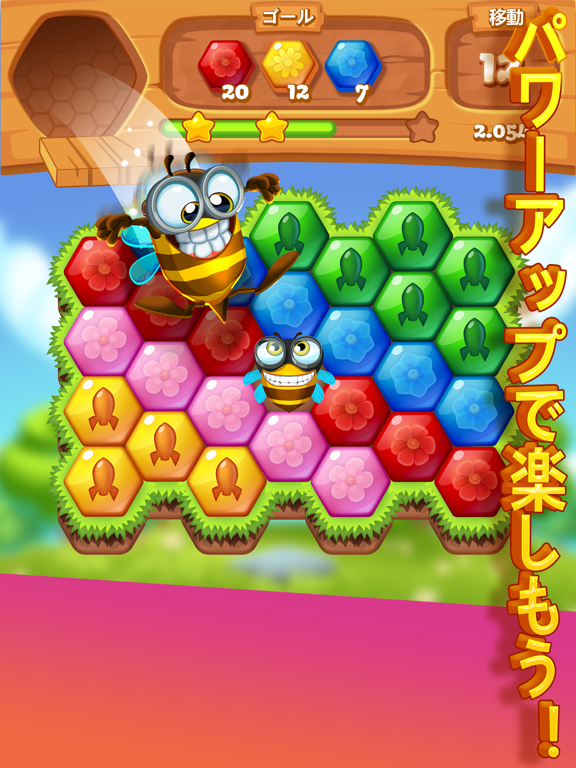 Bee Brilliant Blastのおすすめ画像2