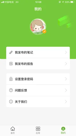 Game screenshot 童乐蒙教师 hack