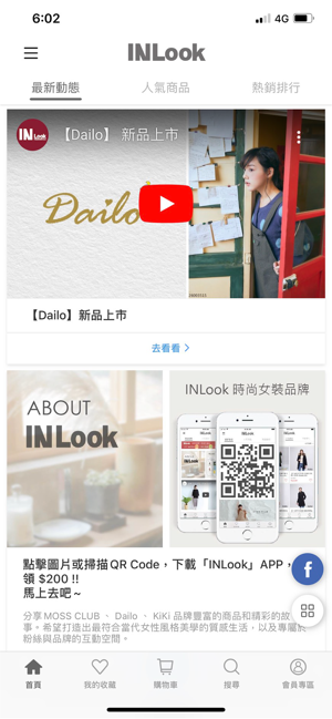 INLook女裝旗艦館(圖5)-速報App