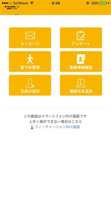 安心でんしょばと【ブルー】