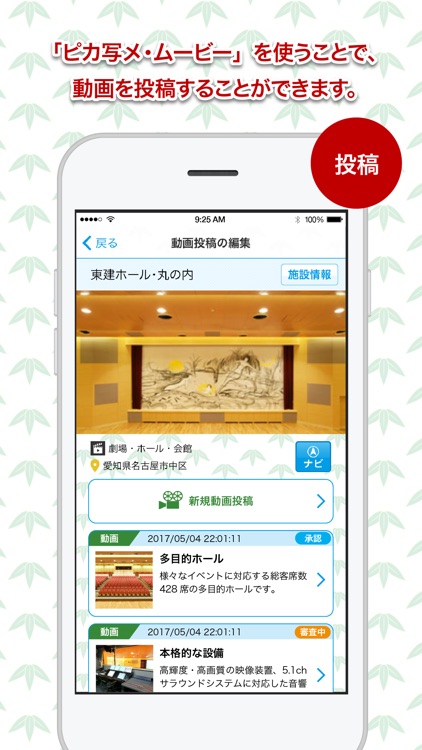 ピカ写メ・ムービー screenshot-4