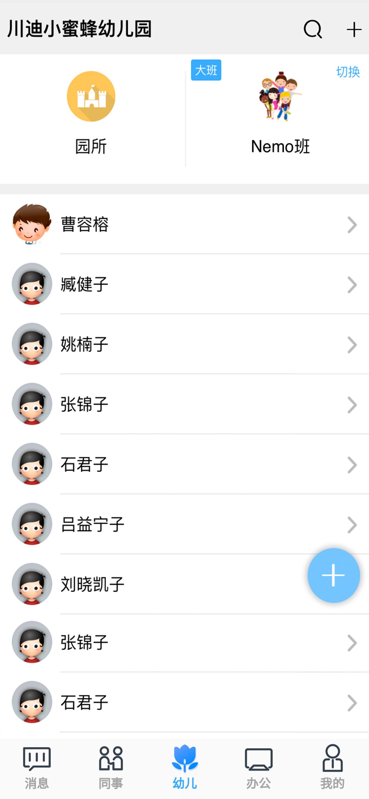 蜂堡办公 screenshot 3