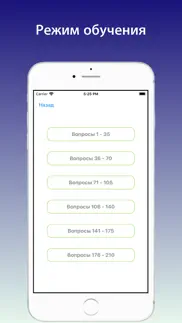 Транспортная безопасность 5 айфон картинки 4