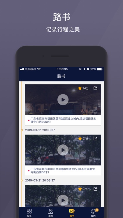 乐享e生活 screenshot-4