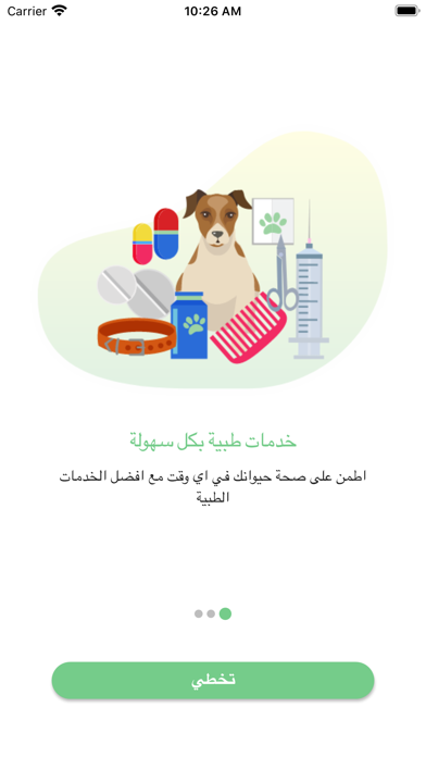 Pet app screenshot