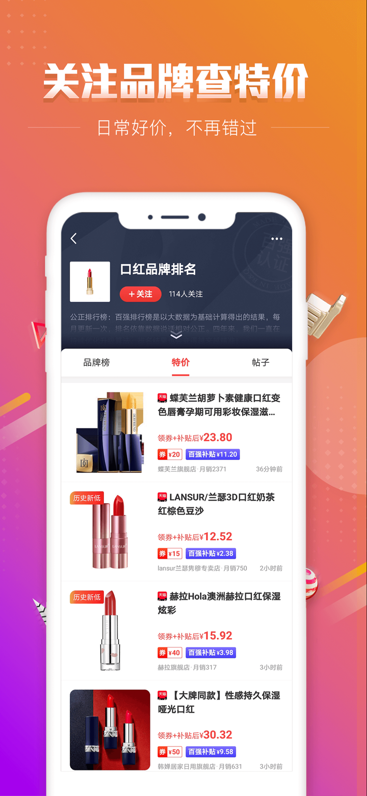百强排行-盖得好物，排名优选 screenshot 5