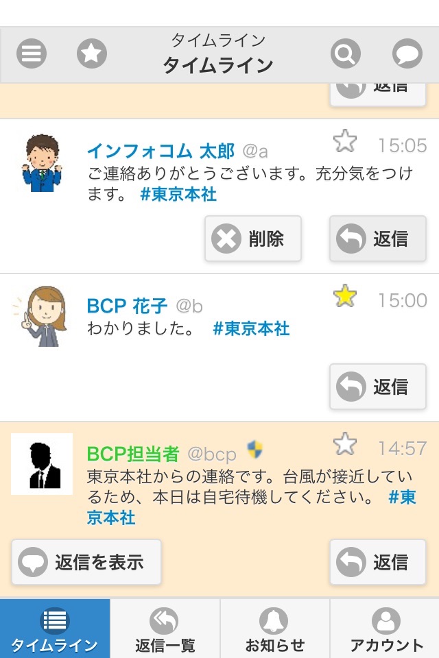 BCPortal screenshot 4