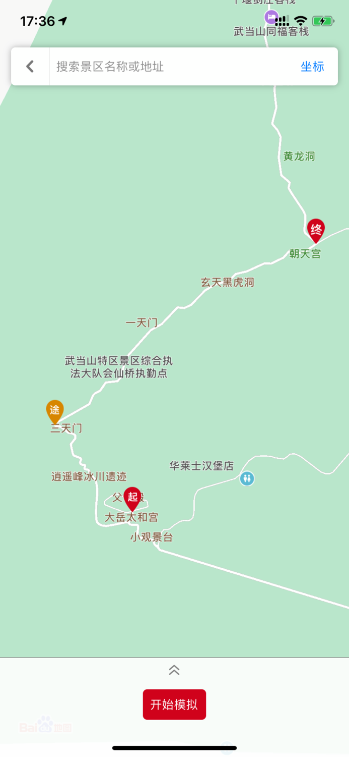 随行GPS-让您的旅行更愉快