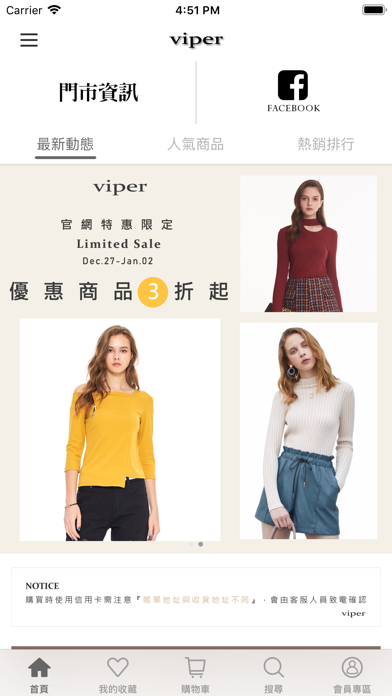 viper休閒:時尚也可以簡單 screenshot 3