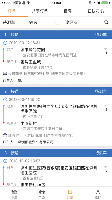 飞卡自由车 Screenshot