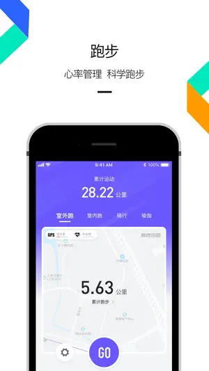 云柚-身体健康管理APP screenshot 2