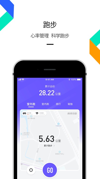 云柚-身体健康管理APP