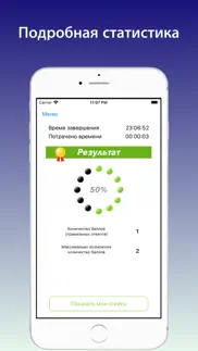 Транспортная безопасность 5 айфон картинки 3