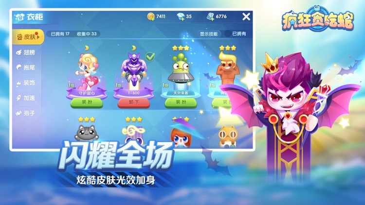疯狂贪吃蛇-腾讯首款轻电竞手游 screenshot-5