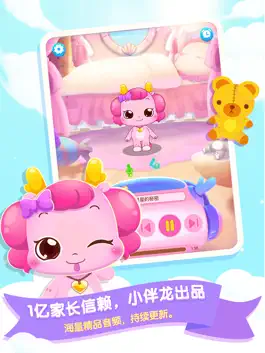 Game screenshot 龙妹妹讲故事-儿歌故事儿童益智游戏 mod apk