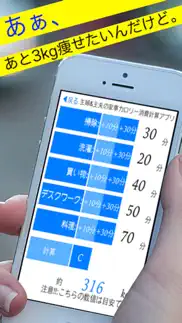 主婦&主夫の家事カロリー消費計算アプリ iphone screenshot 1