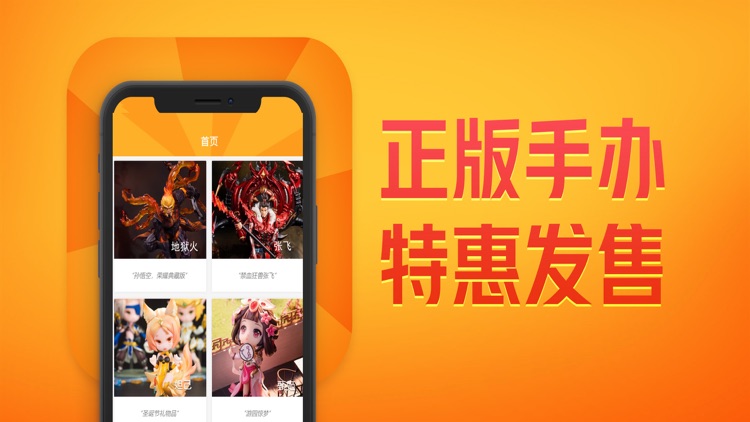 猫助手-热门游戏动漫手办商城