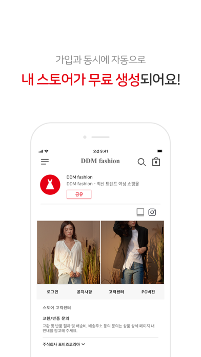 Screenshot #3 pour DDP패션몰 - DDP fashion mall