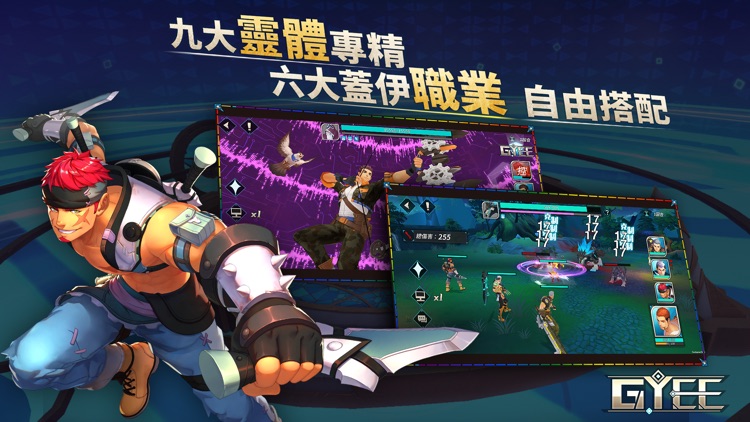 GYEE screenshot-3