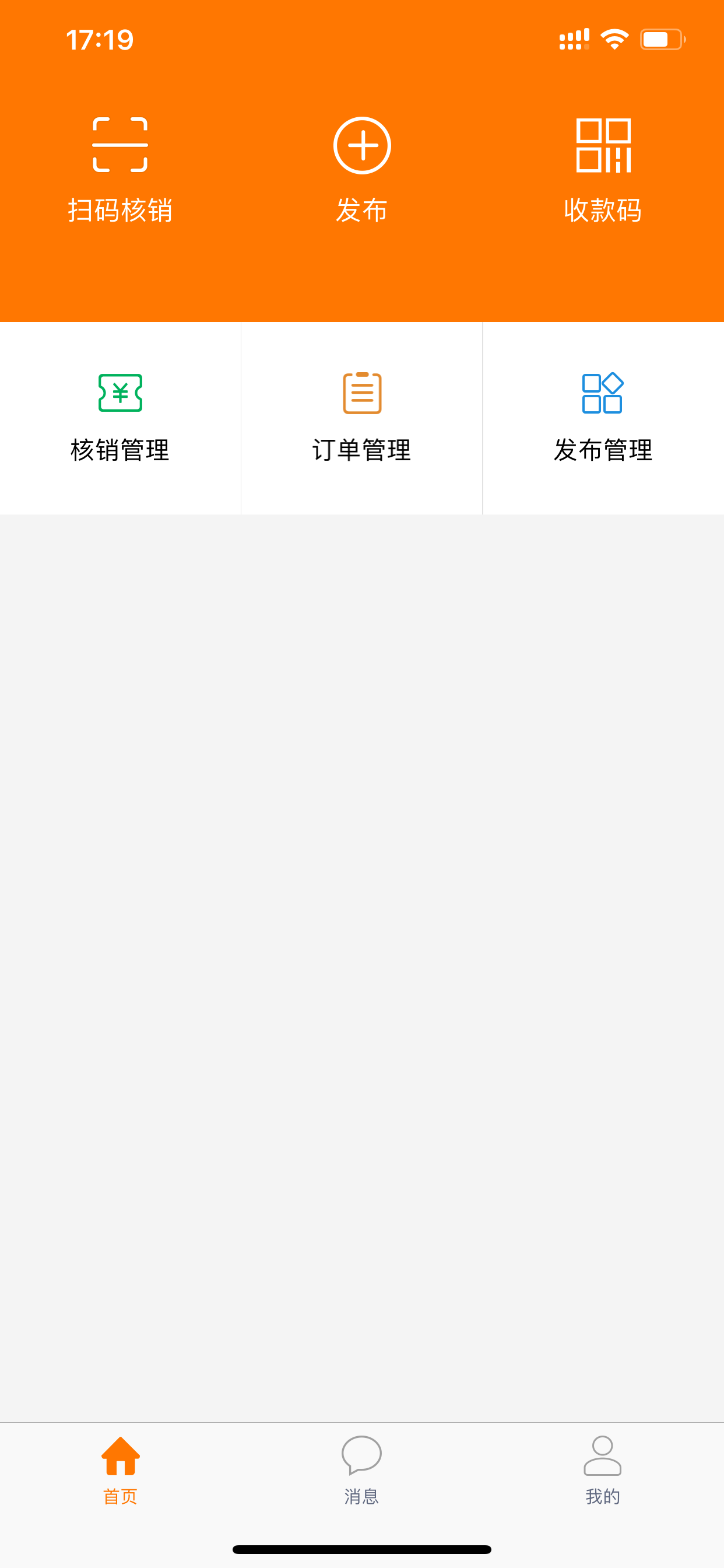 手边管家 screenshot 4