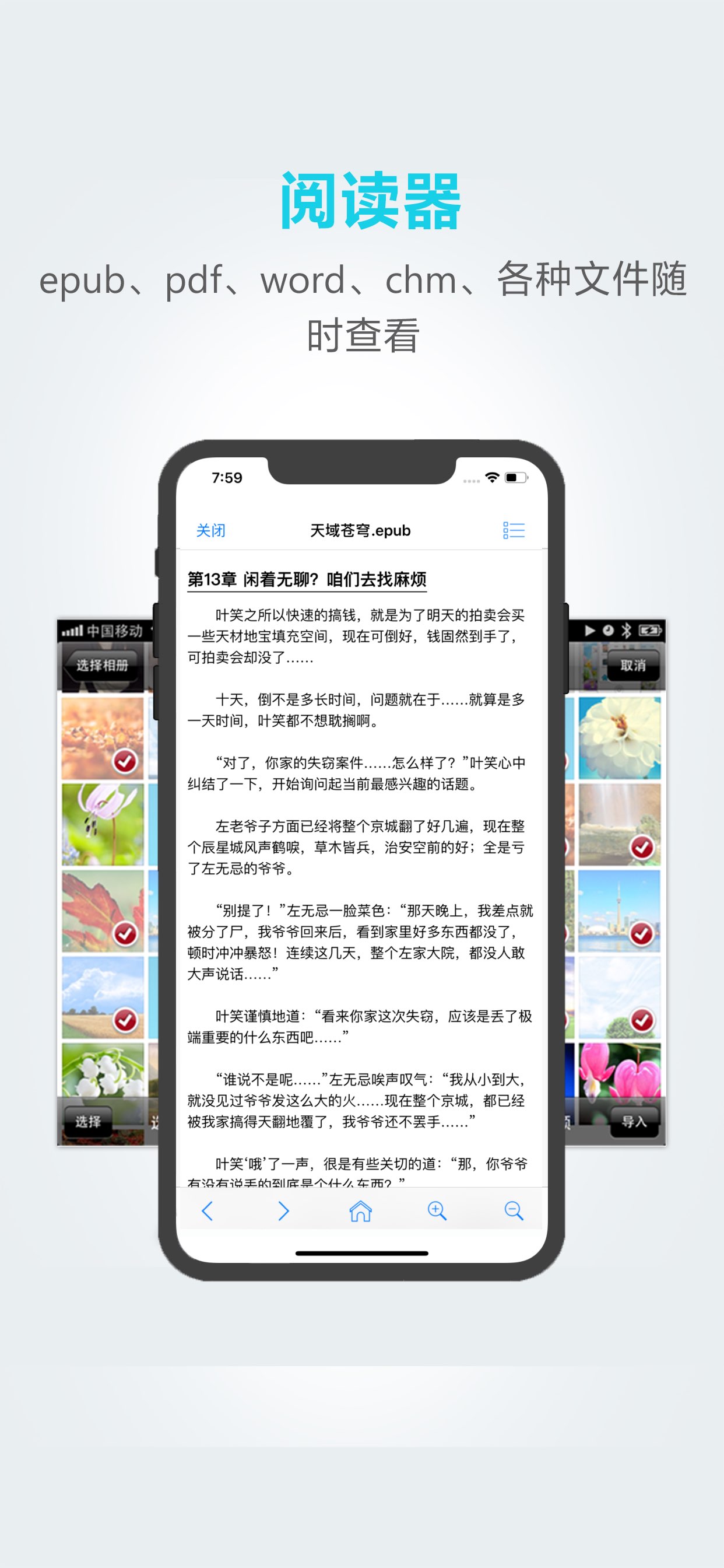 文件全能王-隐私文件管理器 截图 4