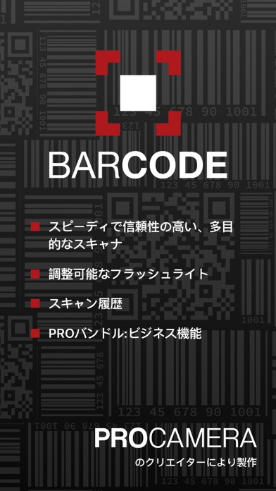 Barcode + QR Code Scannerのおすすめ画像1