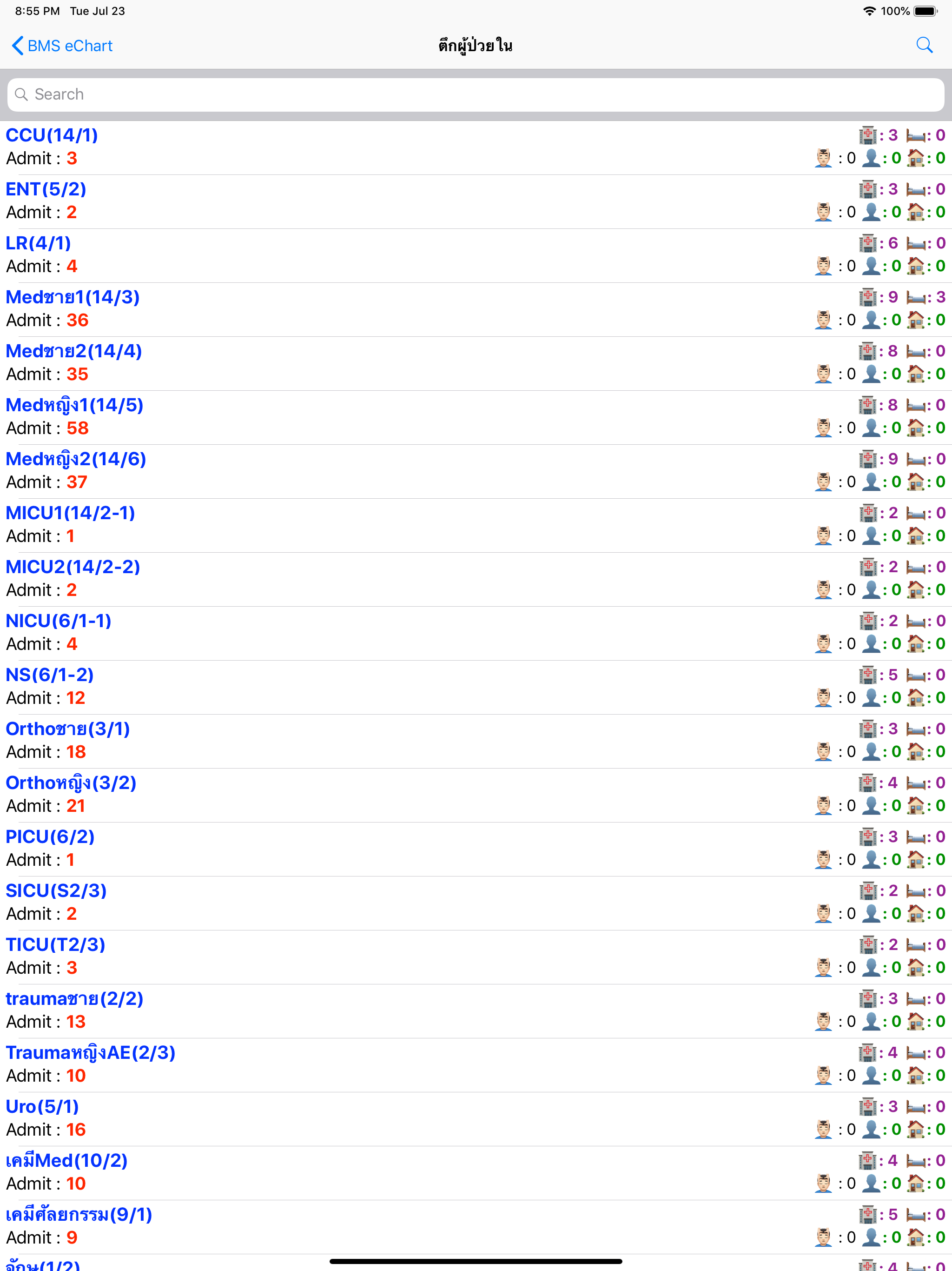 BMS eChart screenshot 5